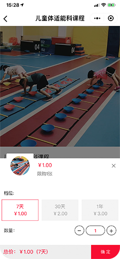 时长卡