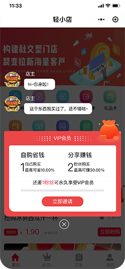 拉新激励