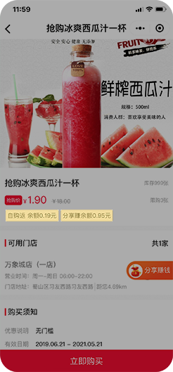 拉新享折扣