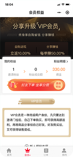 拉新专属特权