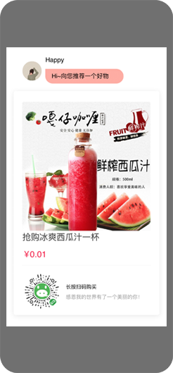分享传播