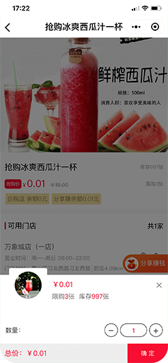 线上购买
