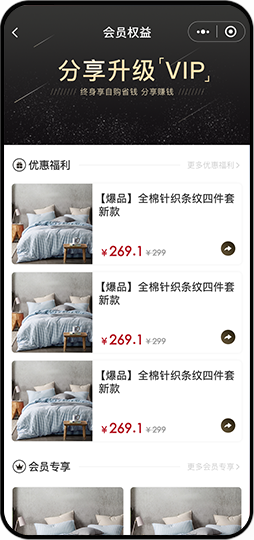 新人专属优惠