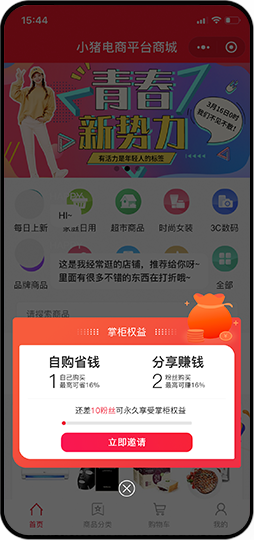 好友推荐浮窗