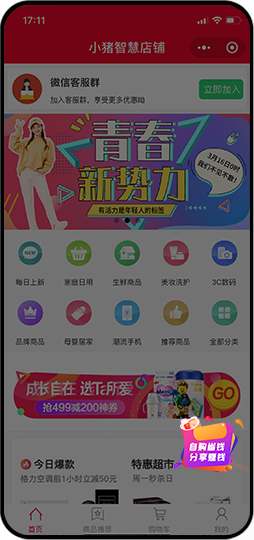 分享激励