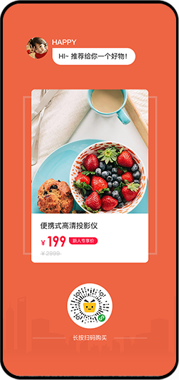 推广海报