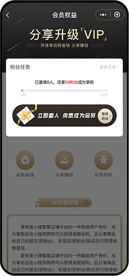 按拉新人数申请会员