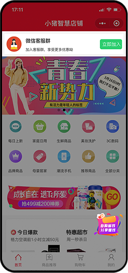 社群营销